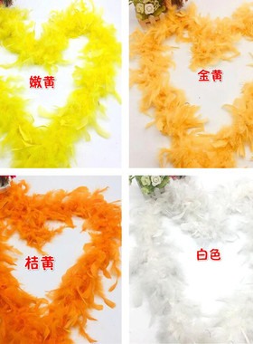 厂家现货火鸡毛条大羽毛条羽毛围