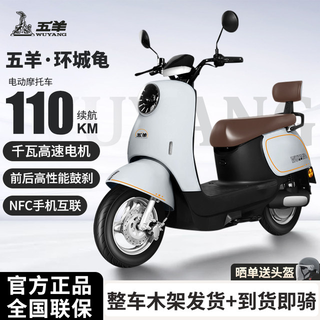 Wuyang 72V26A graphene turtle electric motorcycle