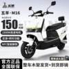 Wuyang 35A graphene large capacity electric motorcycle