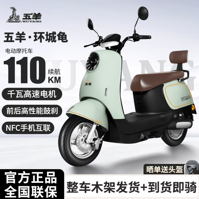 Wuyang 72V26A graphene turtle electric motorcycle