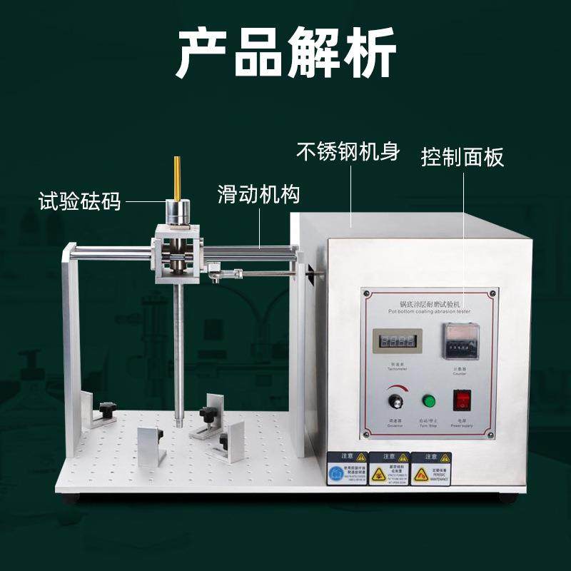 电饭煲锅底涂层耐磨试验机涂层寿命耐磨仪皮革橡胶锅底摩擦试验仪,淘宝优惠券,粉丝福利购,淘宝优惠卷