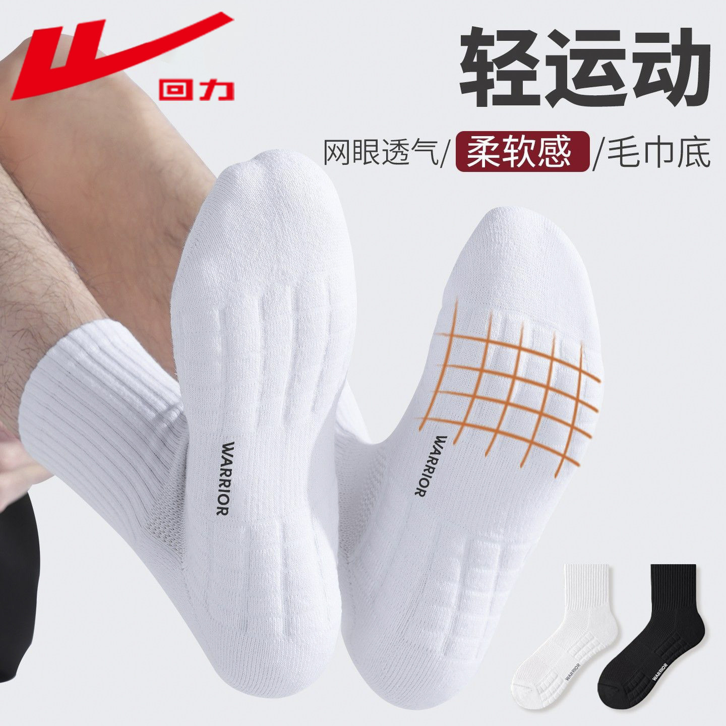 回力袜子男士秋冬季毛巾底加厚中筒袜新疆棉抗菌吸汗防臭运动袜,淘宝优惠券,粉丝福利购,淘宝优惠卷