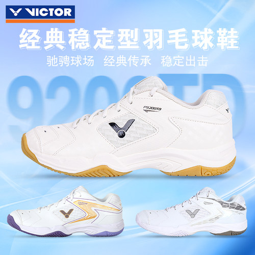 威克多VICTOR胜利新款羽毛球鞋男女防滑减震透气比赛运动鞋9200TD - 图1
