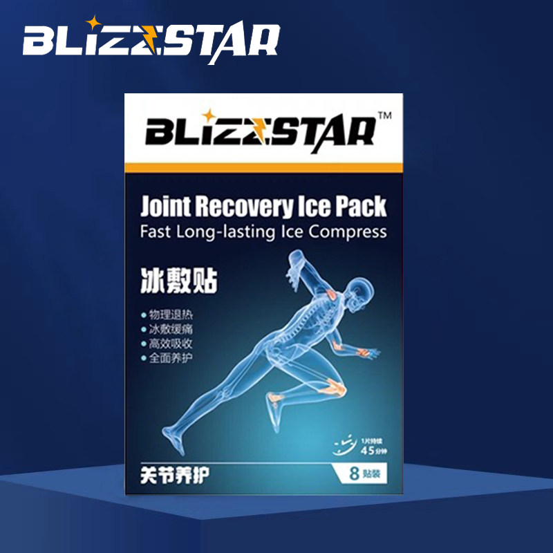 BLIZZSTAR膝盖营养冰敷贴关节篮足球跑步运动损伤缓解髌骨冷敷贴,淘宝优惠券,粉丝福利购,淘宝优惠卷