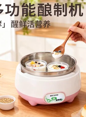 酸奶机家用全自动不锈钢内胆希腊酸奶发酵菌玻璃分杯纳豆米酒机