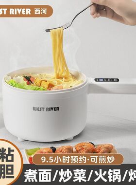 多功能电煮锅德国智能预约定时小电火锅电饭煲不粘锅宿舍专用电锅