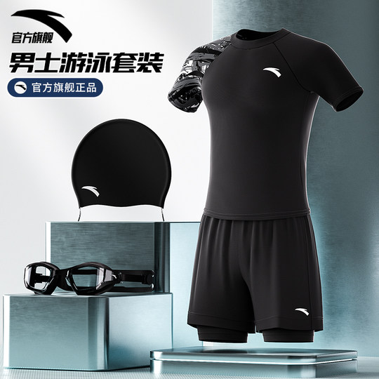 安踏男士泳衣套装2025新款速干成人上衣青少年专业游泳装备全套