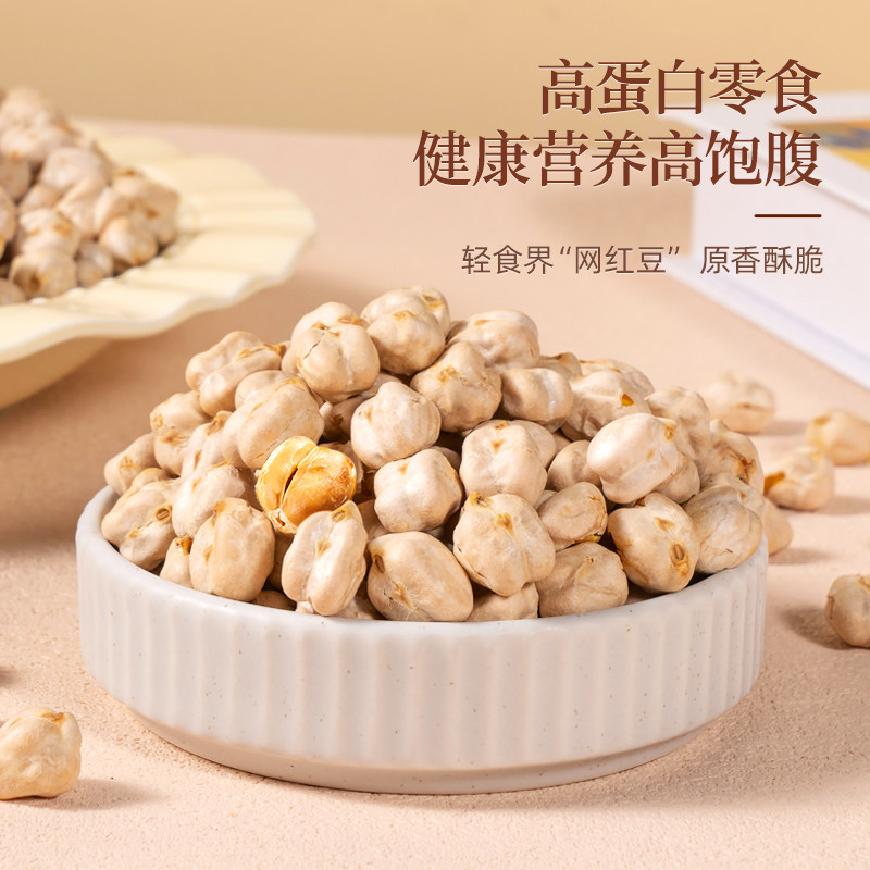 千顷山鹰嘴豆500g罐装熟即食无油干炒健康粗粮代餐休闲小吃零食品