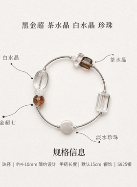 天然白水晶黑金超茶水晶手串百搭