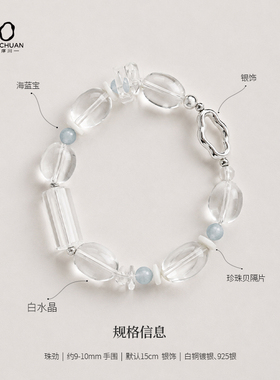 白水晶海蓝宝招财金水手链送礼物