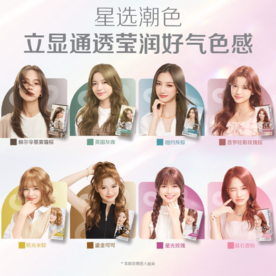 花王Liese莉婕全新泡沫染发剂