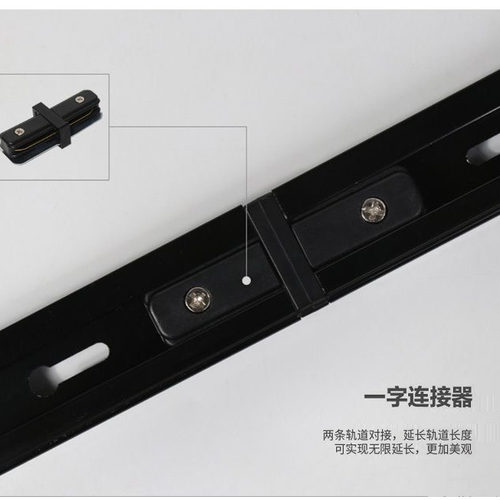 led轨道射灯两线三线轨道条2米1.5米1米0.5米接头配件桥架导滑轨 - 图2