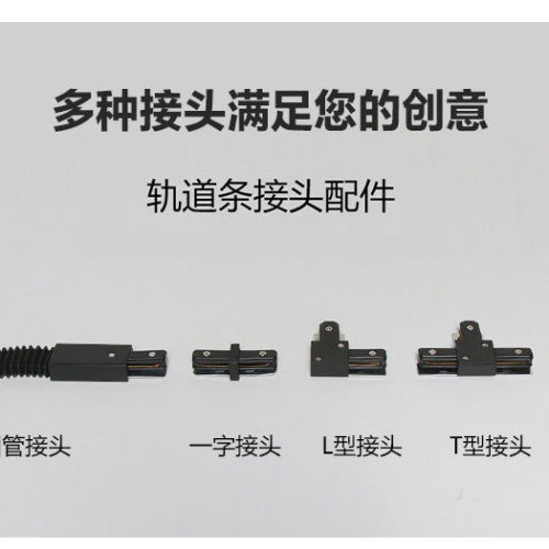 led轨道射灯两线三线轨道条2米1.5米1米0.5米接头配件桥架导滑轨 - 图1