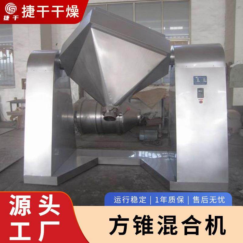 实验室药用方锥混合机粉末高速搅拌机食品粉末颗粒混合机设备,淘宝优惠券,粉丝福利购,淘宝优惠卷