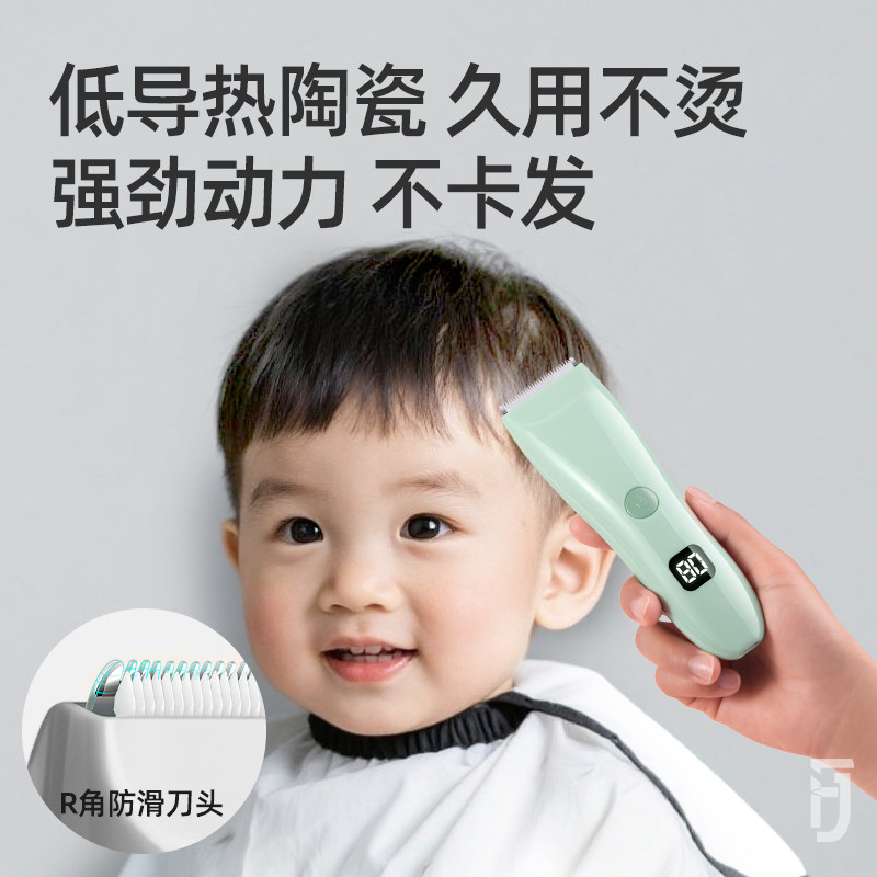 婴儿理发器电推剪超低音儿童剃头发电动推子家用宝宝专用剃胎毛,淘宝优惠券,粉丝福利购,淘宝优惠卷