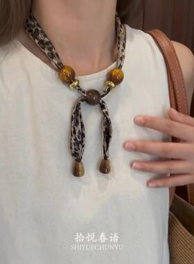 秋冬复古棕色豹纹串珠丝巾项链女