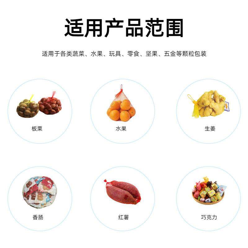 花生百香果半自动网兜机橘子水果网袋包装机面包果冻网兜机厂家,淘宝优惠券,粉丝福利购,淘宝优惠卷