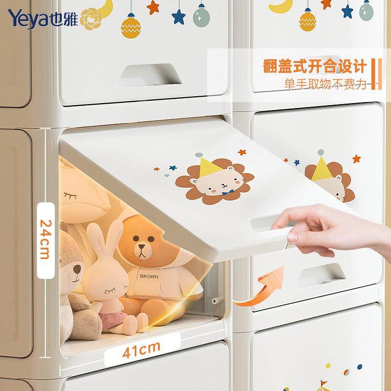 也雅收纳箱儿童衣物塑料收纳翻盖柜宝宝婴儿大号多层储物柜pp柜子,淘宝优惠券,粉丝福利购,淘宝优惠卷