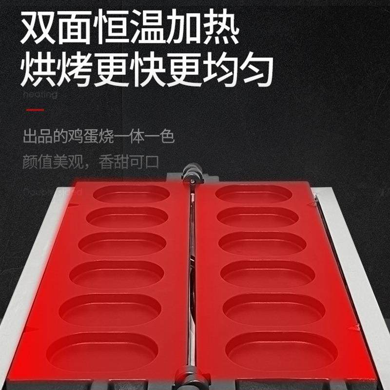 跨境鸡蛋烧椭圆形鸡蛋饼夹馅鸡烤饼机六格电热鸡蛋烧,淘宝优惠券,粉丝福利购,淘宝优惠卷