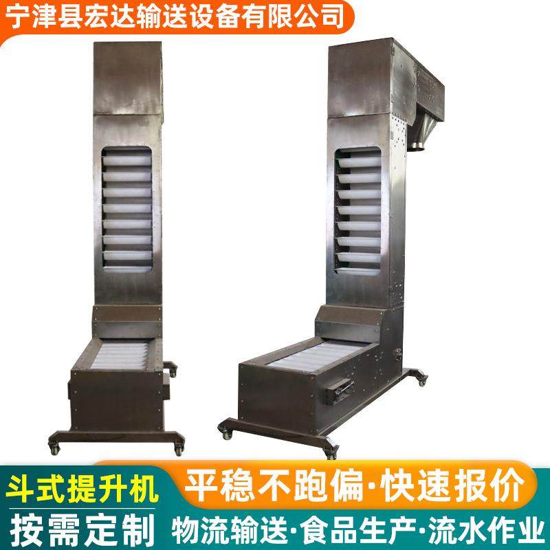304不锈钢链板提升机猫粮狗粮斗士垂直上料机猫砂Z型斗式提升机,淘宝优惠券,粉丝福利购,淘宝优惠卷