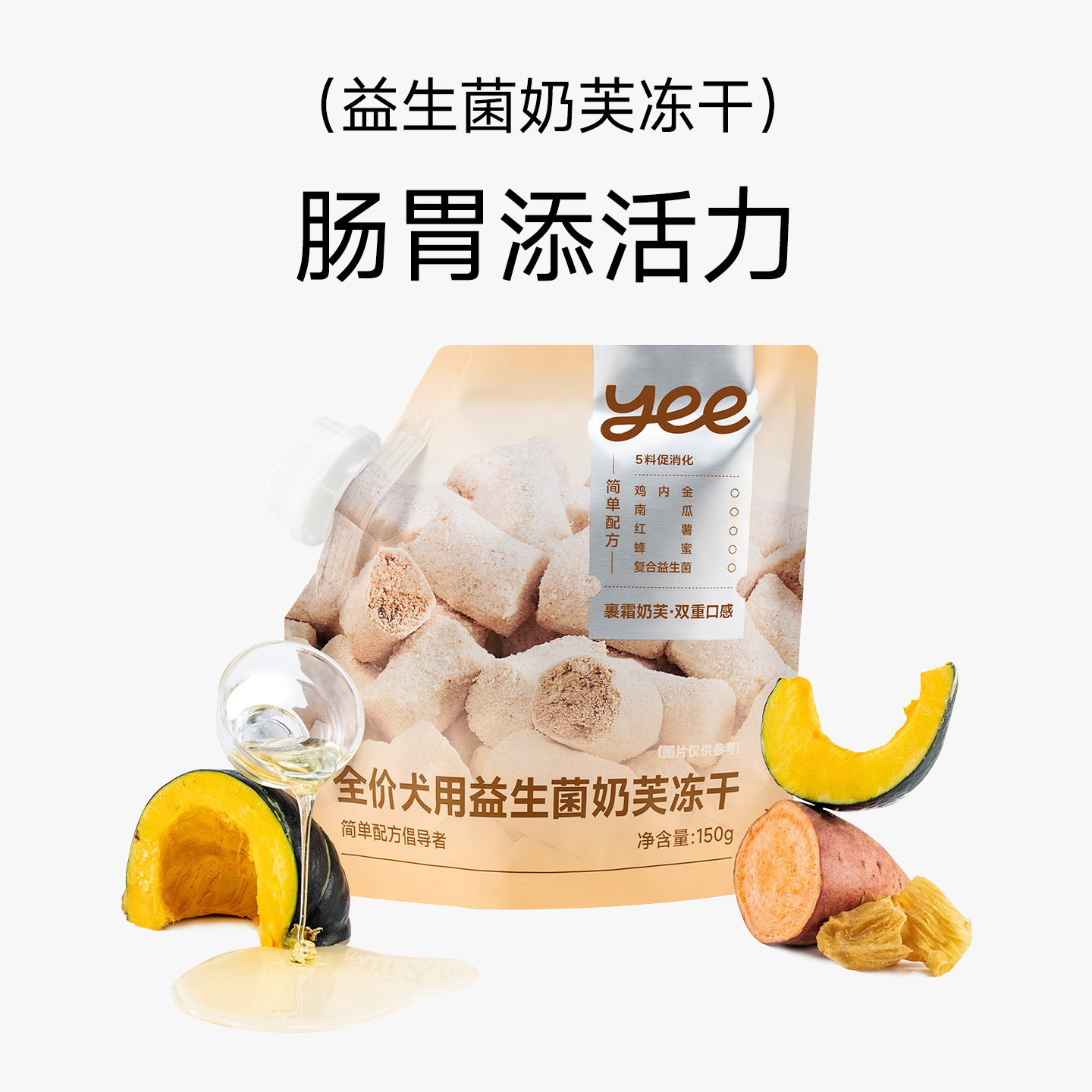 yeepet奶芙宠物冻干狗狗零食鸡肉羊奶新西兰成幼营养蛋白训练通用,淘宝优惠券,粉丝福利购,淘宝优惠卷