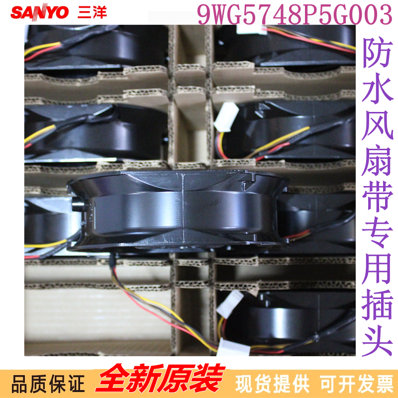 全新原装 SanAce172W 9WG5748P5G003 48V 2.91A 17CM 变频器风机 - 图1