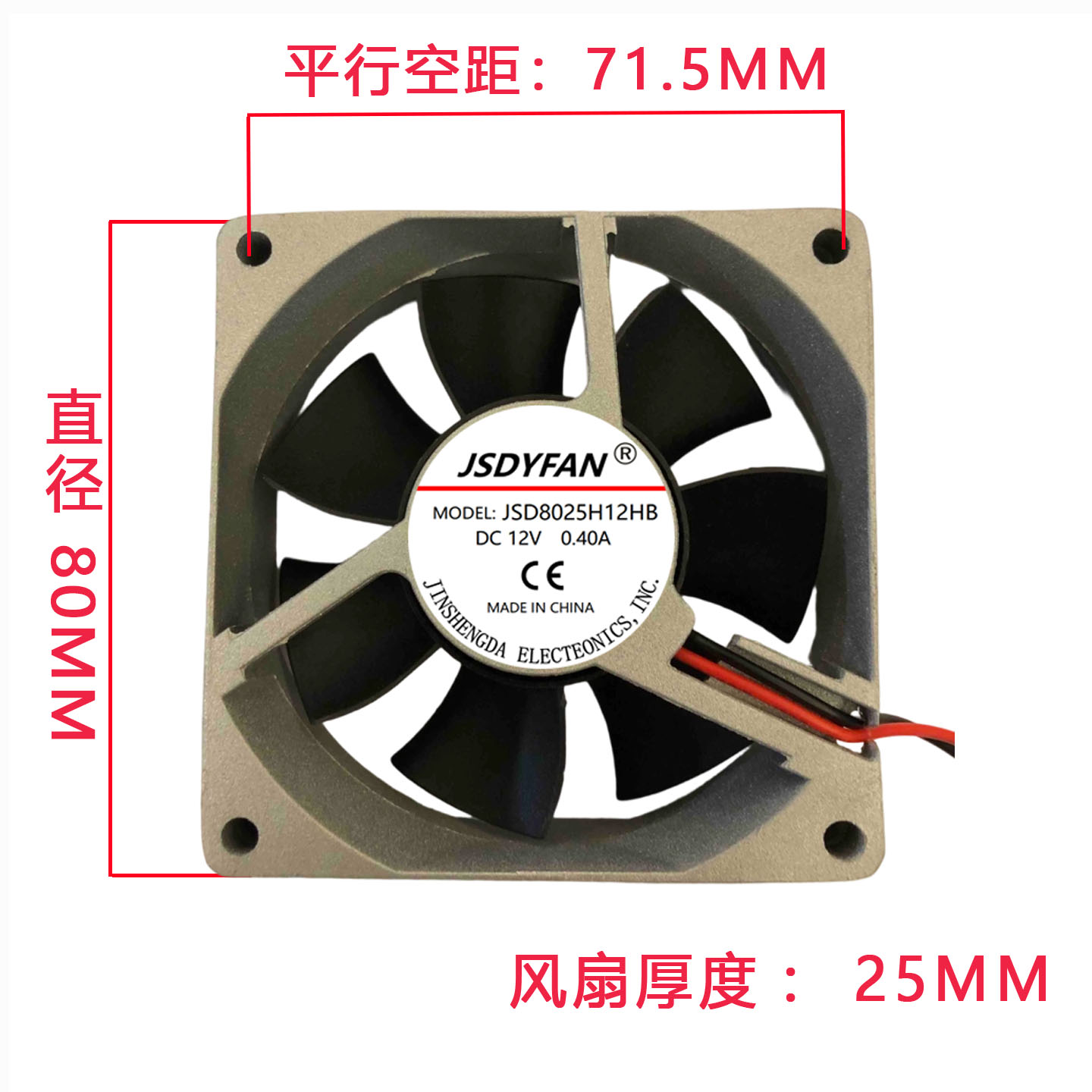 802512V/24V high air volume CPU cooling fan