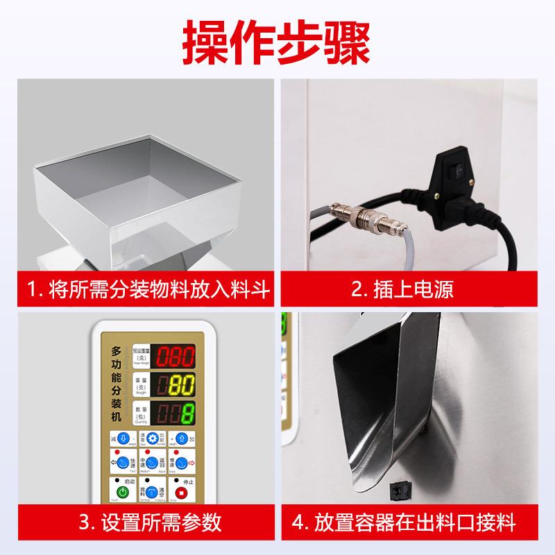 小型粉末分装机五谷杂粮大米瓜子枸杞红茶绿茶调料咖啡智能灌装机 - 图1