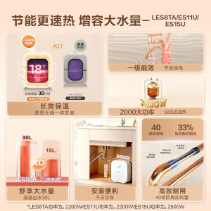 海尔统帅小厨宝8升/11L/15L家用电热储水式厨房省电热水器洗手台