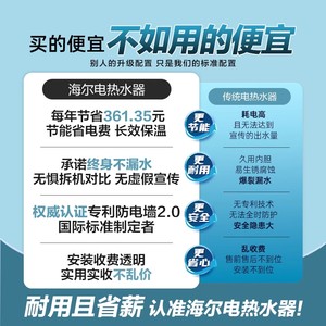 海尔电热水器家用洗澡卫生间统帅60升50L一级能效80升出租房储水