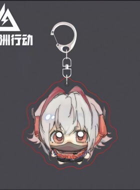 【ACG】三角洲行动周边Q版人物可