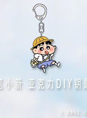 【ACG】新款卡通风挂件可爱小众