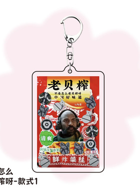 【ACG】三角洲行动挂件红薯窝老