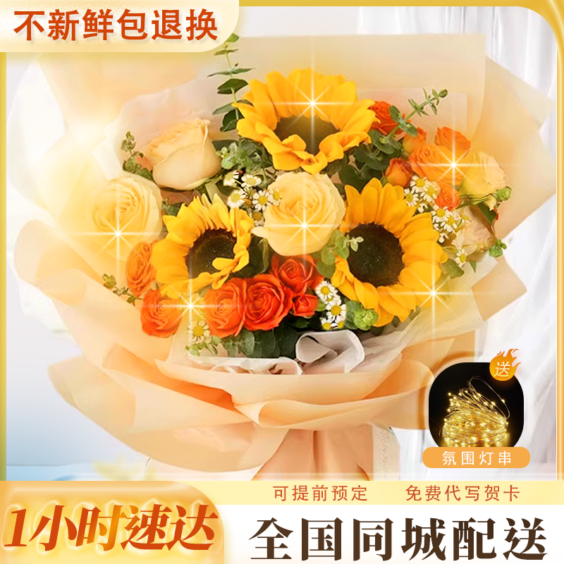 小时达向日葵成人礼花束送朋友玫瑰鲜花速递同城生日全国配送花店,淘宝优惠券,粉丝福利购,淘宝优惠卷