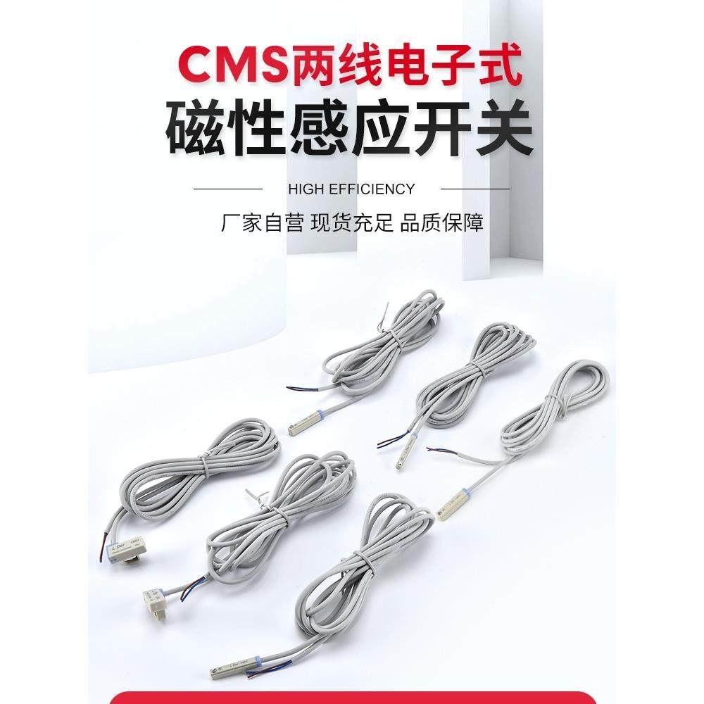 气缸磁性开关CMS-G-H-E-J感应传感器二三线DMSG固定防水卡扣支架,淘宝优惠券,粉丝福利购,淘宝优惠卷