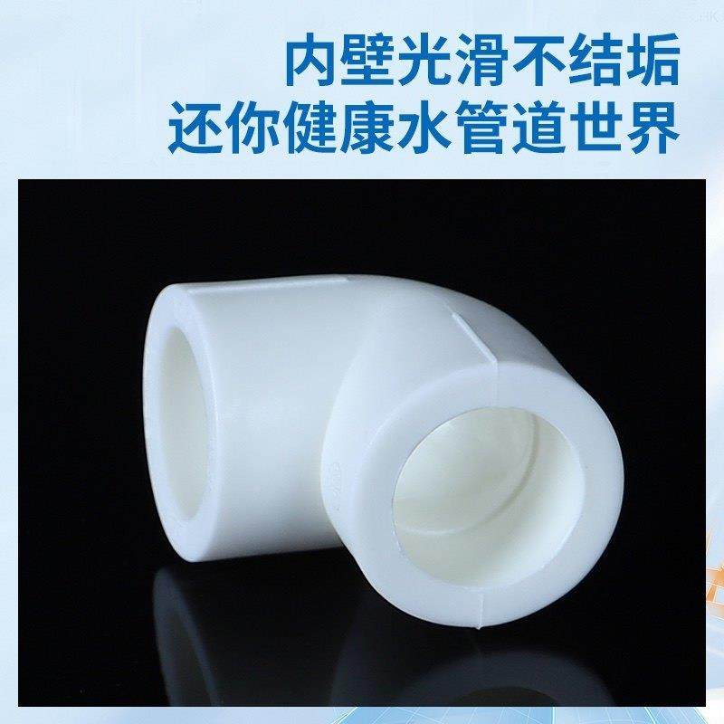 PPR弯头90度20弯头4分 25 6分32 1寸ppr弯头ppr水管管件配件110,淘宝优惠券,粉丝福利购,淘宝优惠卷