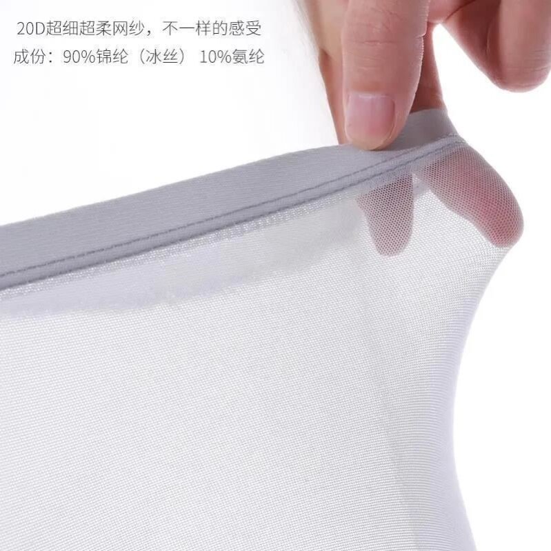 Summer men's underwear men's ice silk thin breathable boxer briefs personalized printed transparent mesh quick-drying boxer briefs