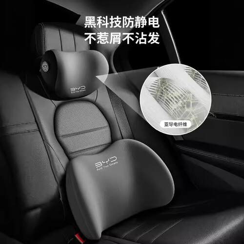适用比亚迪汽车专用头枕腰靠靠枕护颈枕秦plus/dmi/宋pro海鸥汉唐 - 图1