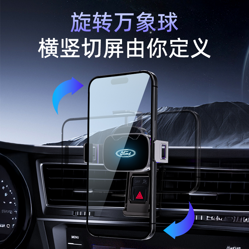 福特翼虎领界锐界plus野马探险者EVOS领裕猛禽专用汽车载手机支架 - 图3