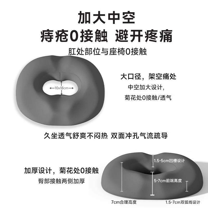 痔疮术后专用坐垫尾椎骨受伤减压办公室久坐孕妇护臀垫骨折专用垫
