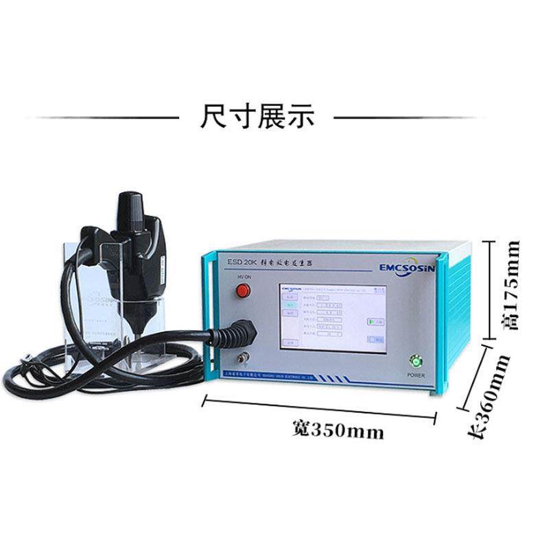 厂家EMC30KV静电放电发生器ESD-20K静电模拟产生器抗干扰测试仪 - 图3