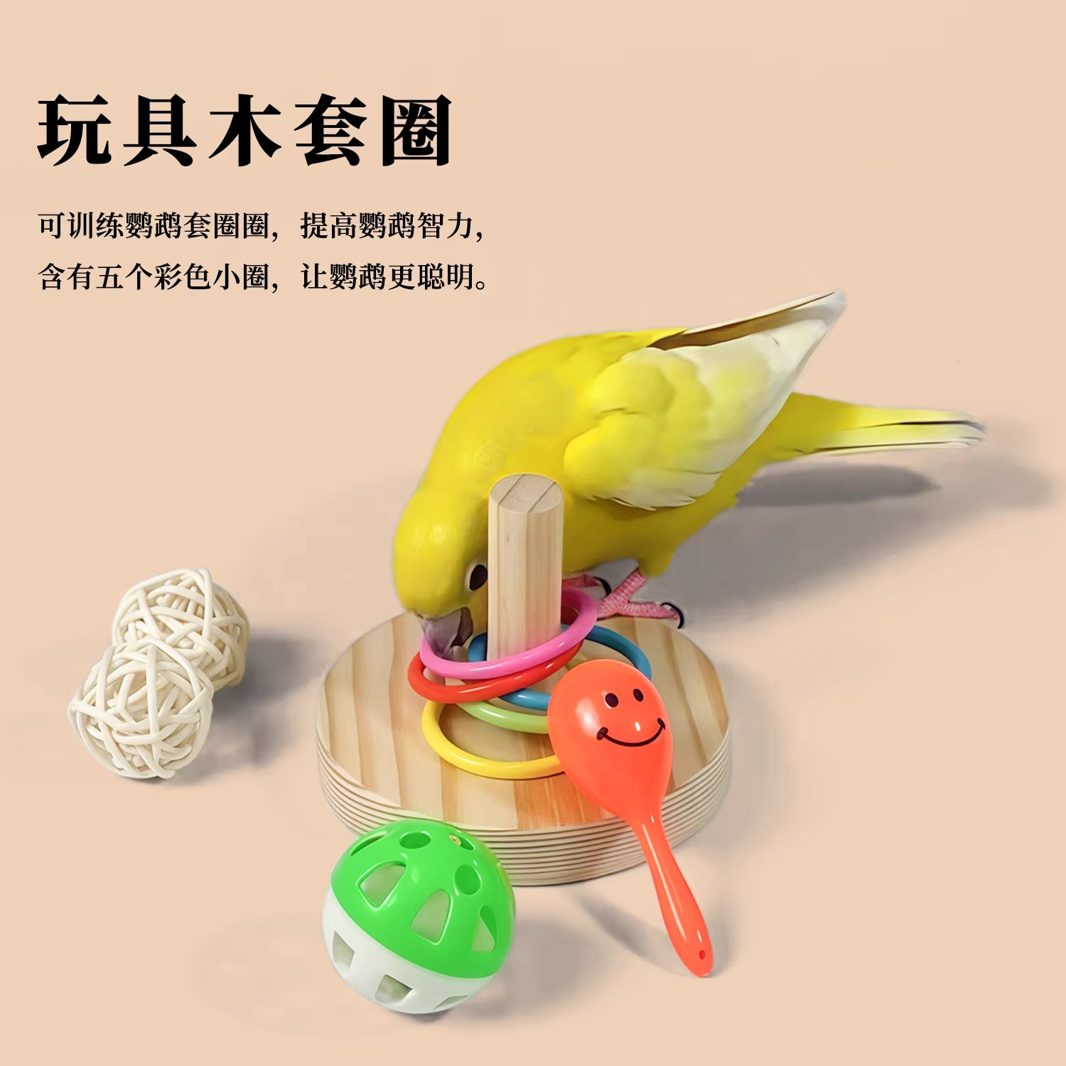 鹦鹉玩具解闷自嗨小鸟玄凤虎皮牡丹啃咬磨牙鸟笼玩具大全训练道具,淘宝优惠券,粉丝福利购,淘宝优惠卷