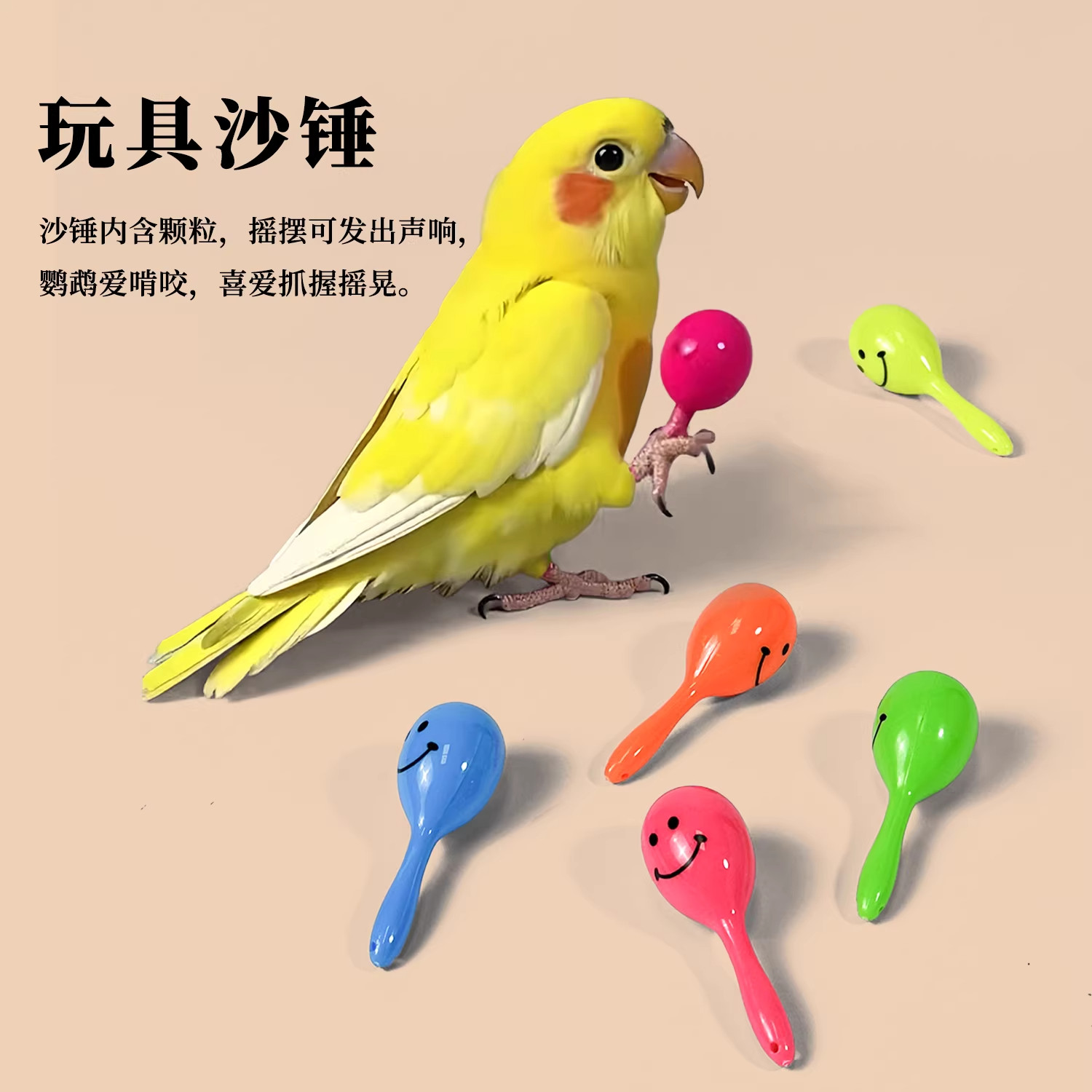 鹦鹉玩具解闷自嗨小鸟玄凤虎皮牡丹啃咬磨牙鸟笼玩具大全训练道具,淘宝优惠券,粉丝福利购,淘宝优惠卷