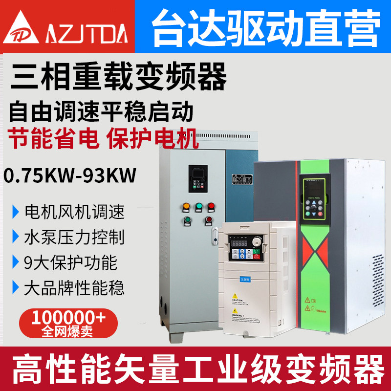 台达75千瓦恒压节能供水变频器启动柜电力控制柜380V水泵电机调速,淘宝优惠券,粉丝福利购,淘宝优惠卷