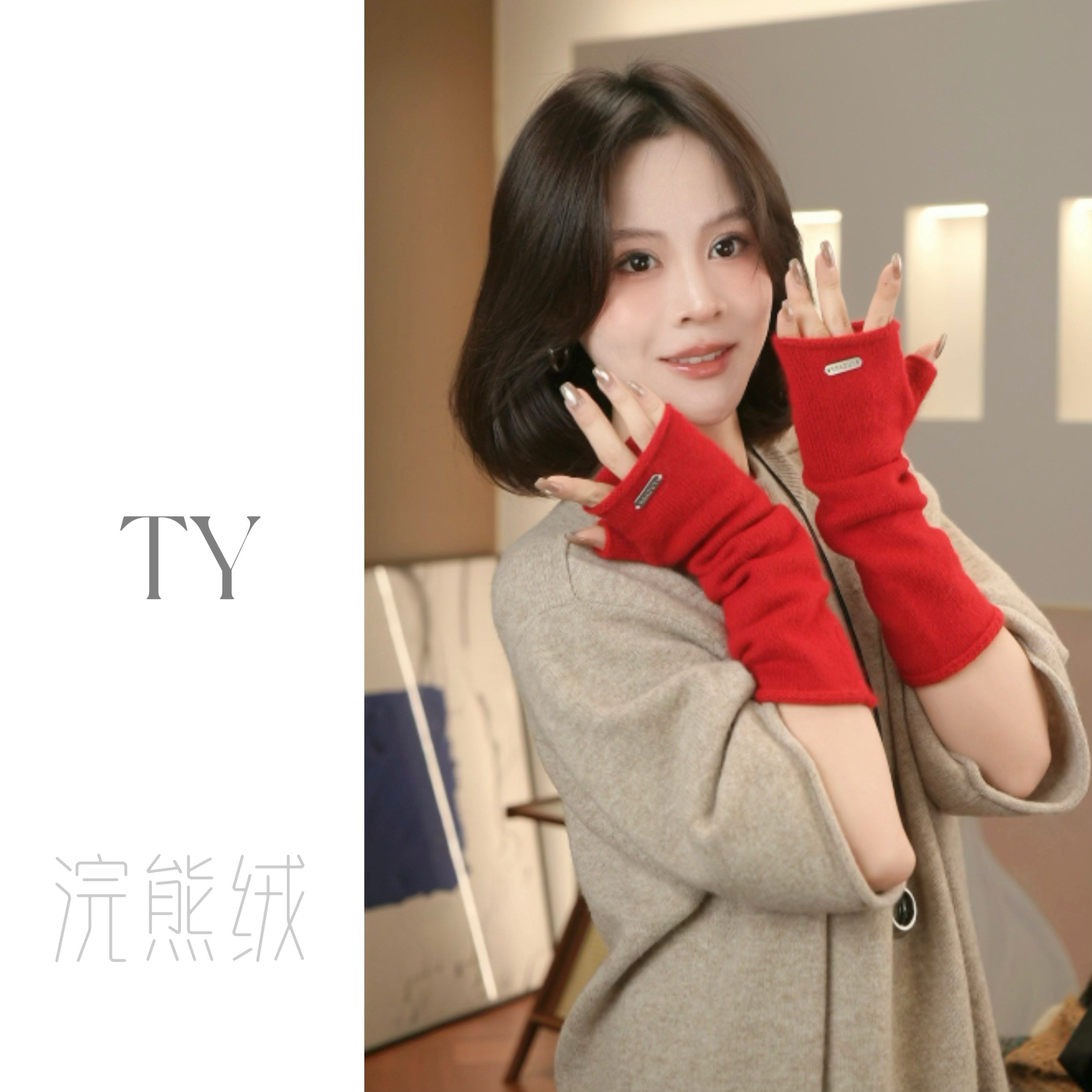 太一“温暖过冬”高档浣熊绒羊毛混纺针织袖套手套 百搭保暖,淘宝优惠券,粉丝福利购,淘宝优惠卷