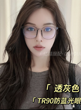 2025新款德芬妲超轻百搭韩版轻防蓝光黑色眼镜茶色平光镜大框