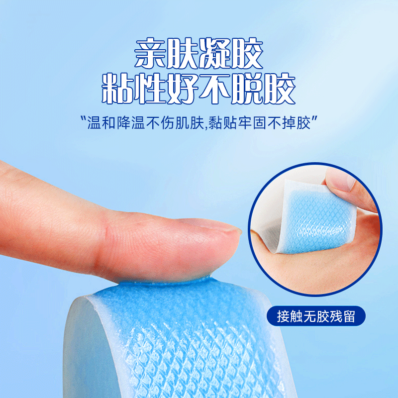 海氏海诺医用退热贴退烧贴儿童婴幼儿缓解发烧降温贴冰袋冷敷官方,淘宝优惠券,粉丝福利购,淘宝优惠卷