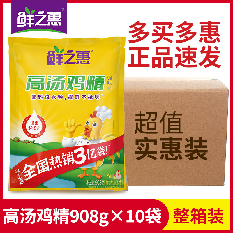 鲜之惠鸡精大袋商用908g整箱10袋厨房调味粉味精替代鸡精调味料,淘宝优惠券,粉丝福利购,淘宝优惠卷