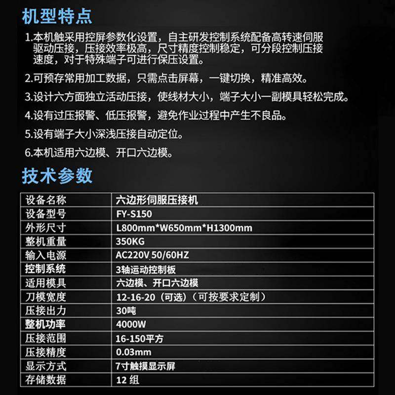 厂家直销剥线六边形伺服压接机s150加工压接台式半自动高效,淘宝优惠券,粉丝福利购,淘宝优惠卷