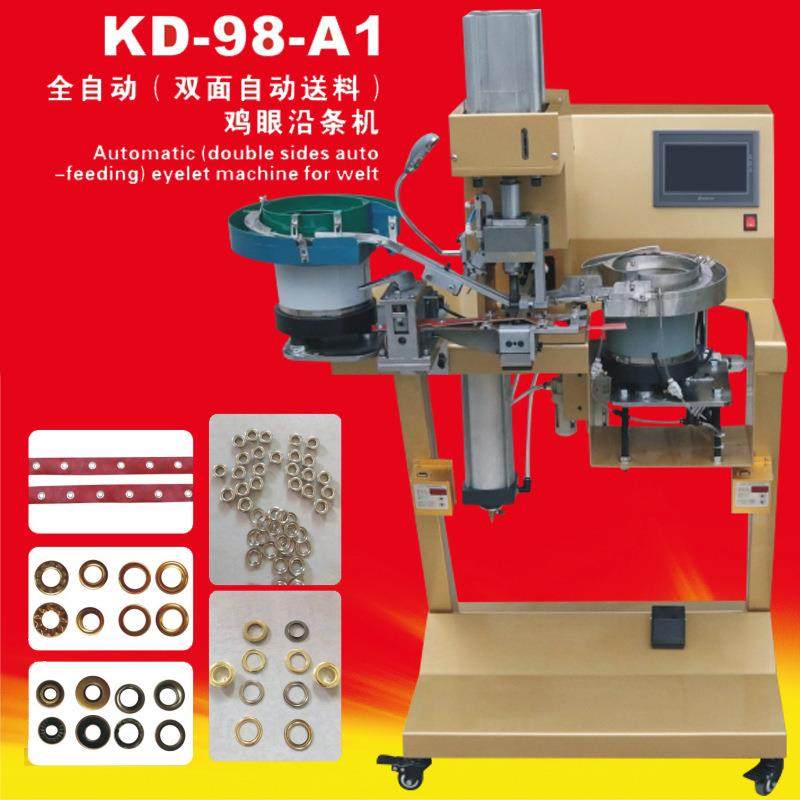 KD-98-A1自动双面送料鸡眼机鞋包服装冲孔打扣一次性完成气眼机,淘宝优惠券,粉丝福利购,淘宝优惠卷